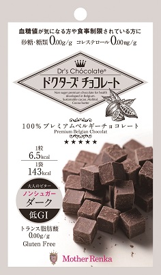 ノンシュガーダーク表
