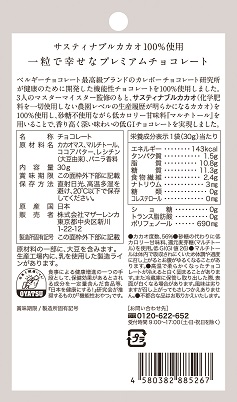 ノンシュガーダーク裏
