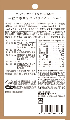 ノンシュガーミルク裏