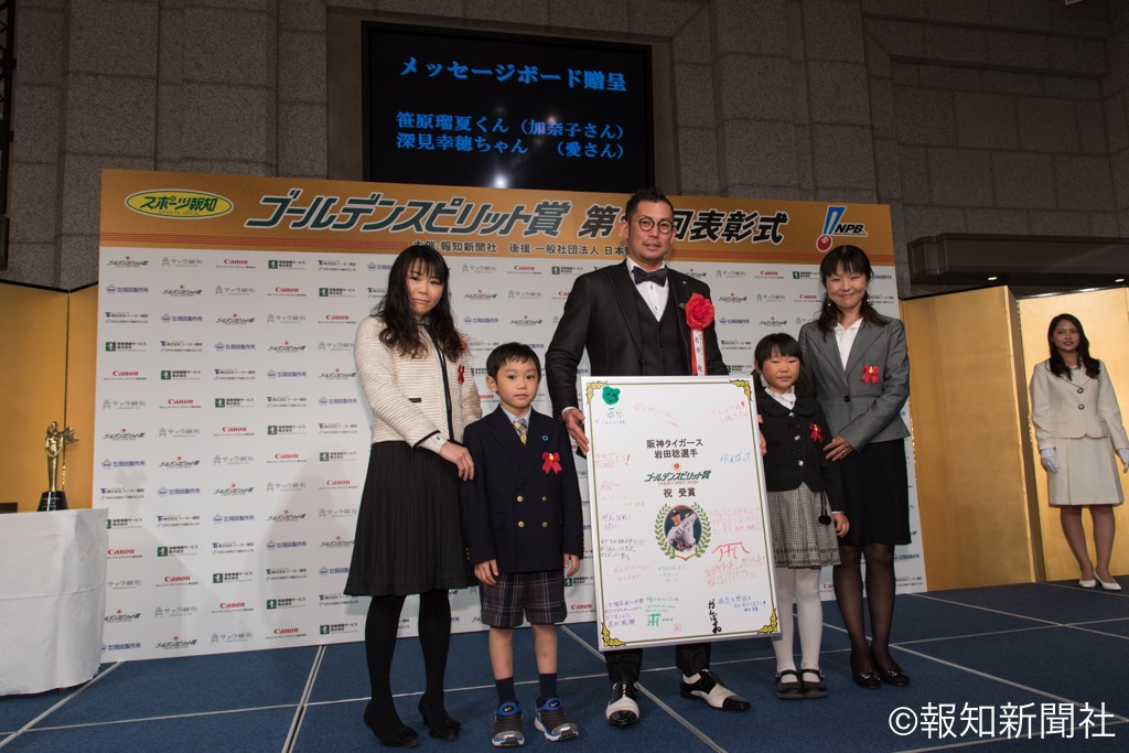 岩田投手と笹原・深見ファミリー
