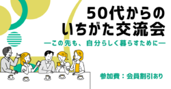 イベント・セミナー情報