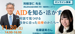 イベント・セミナー情報