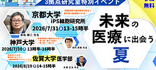 イベント・セミナー情報